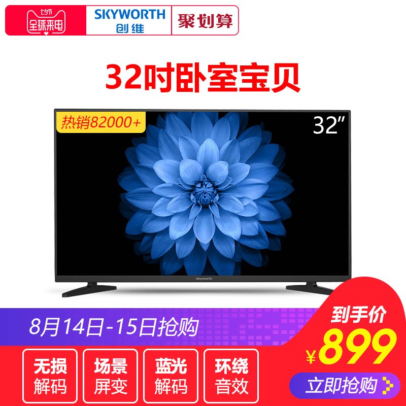 Skyworth/創維 32X3 32吋液晶電視USB播放平板液晶電視機 40