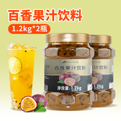 鲜活百香果酱1.2kg 百香果优果C冲饮百香果酱浓浆奶茶店专用原料