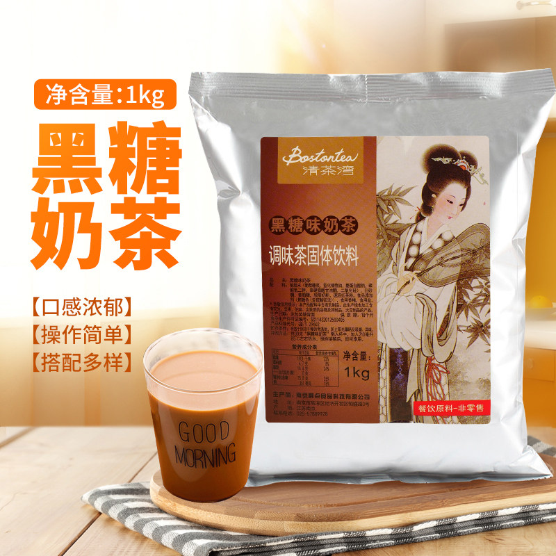 清茶湾黑糖奶茶粉 大闽思慕鸟 速溶三合一黑糖味奶茶袋装奶茶原料