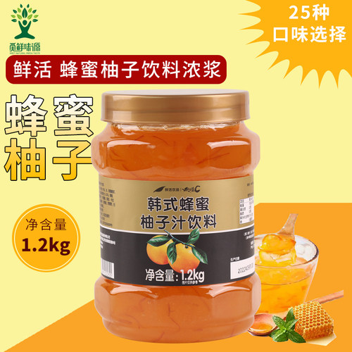 鲜活韩式冲饮饮料果酱蜂蜜柚子茶