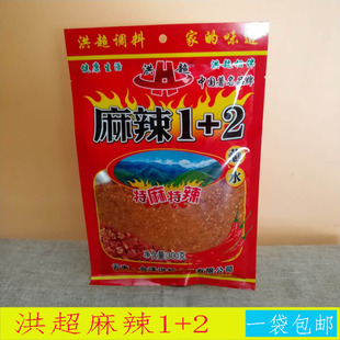 包邮 云南特产洪超麻辣1 2蘸水300克辣椒面烧烤调料麻辣鲜特麻特辣
