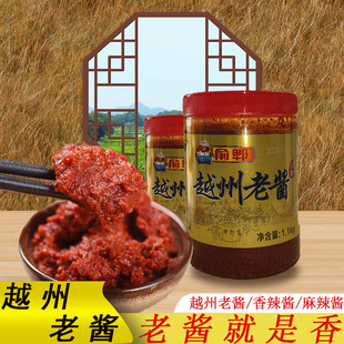 曲靖越州俞郫麻辣酱辣椒酱黄焖凉拌调料火锅底料越州老酱米线帽子
