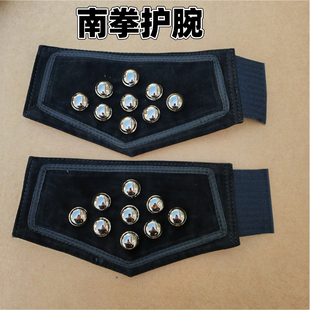 南拳护腕南拳护腰钉子扣护具包邮传统武术腰带