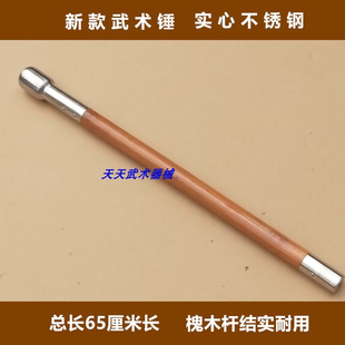 武术锤马术锤骨朵页锤实心锤不锈钢六棱锤叶锤流星锤健身锤精品