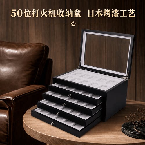50位抽屉式打火机收纳盒超大容量