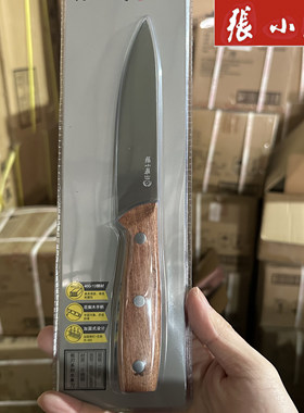 张小泉水果刀家用安全高档厨房
