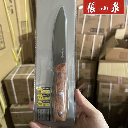张小泉水果刀家用安全高档厨房