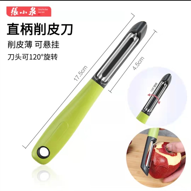 多功能正品削皮刀张小泉不锈钢