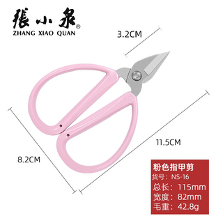 正品张小泉指甲剪小巧便携家用修甲剪刀不锈钢短头剪金子铜丝铝片