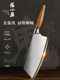 张小泉菜刀家用切片刀厨师专用不锈钢切肉切菜刀小型套装 厨房刀具
