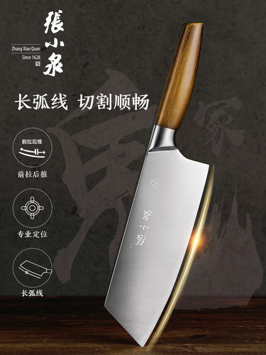 张小泉厨师专用切片刀