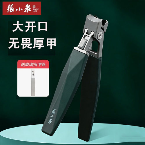 张小泉不锈钢防飞溅指甲钳套装