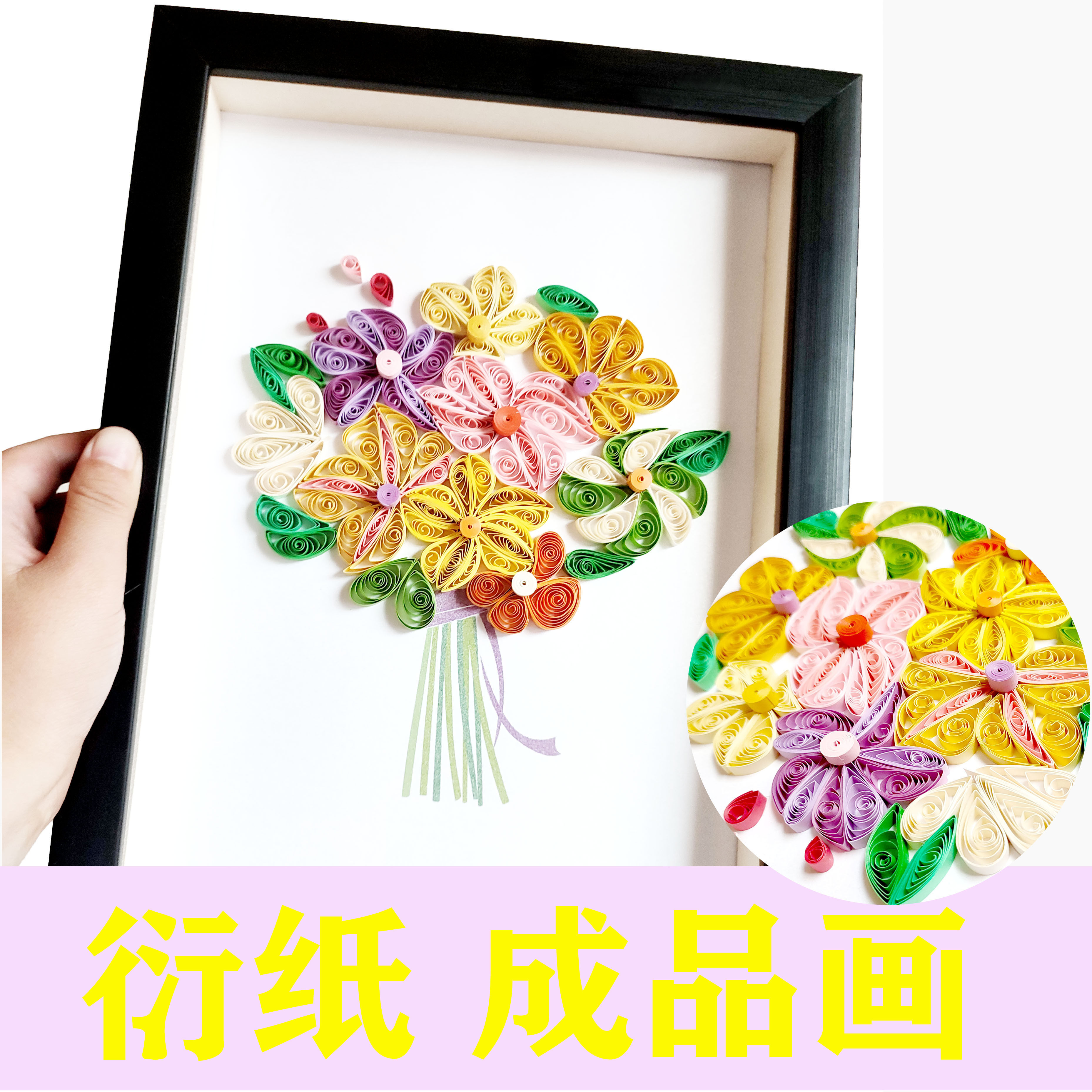 教师节礼物衍纸画A4成品diy学生手工贺卡折剪纸卷纸立体现货包邮