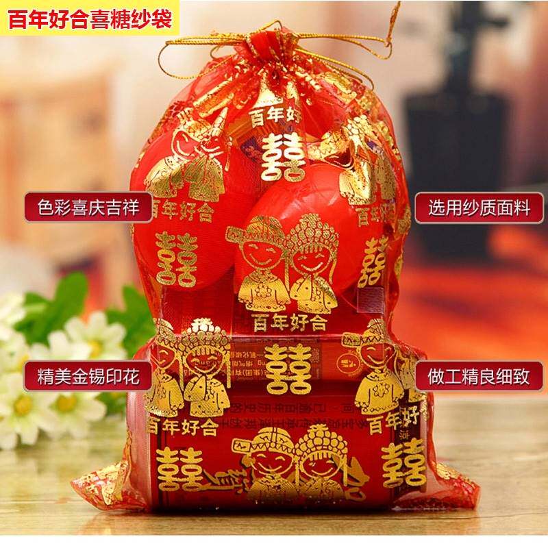 喜糖袋喜糖袋子婚庆用品百年好合瓜子花生糖果纱袋糖果袋红色袋子