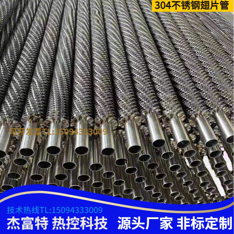 不锈钢翅片管蒸汽散热管铝翅片