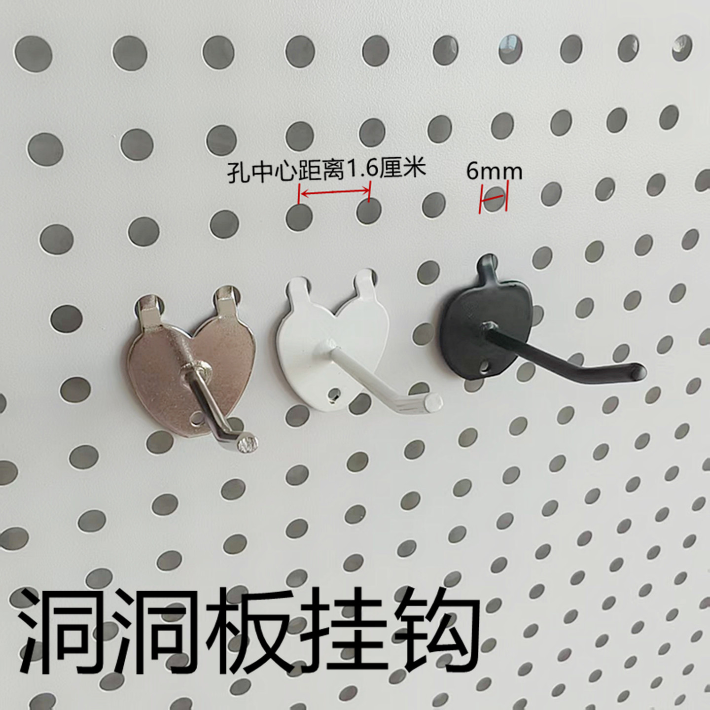 便利店超市洞洞板黑白挂钩