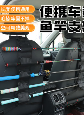 便携式汽车座椅竿架后备箱