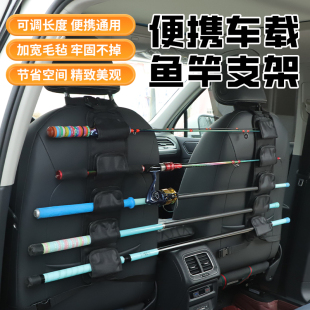 车载鱼竿架渔具挂式鱼饵鱼竿绑带路亚鱼竿固定收纳车内鱼竿路亚竿