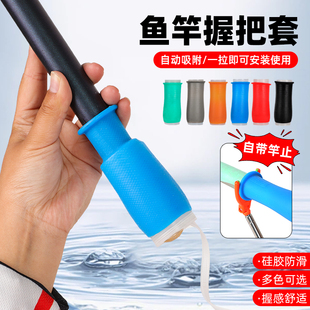 新款防滑硅胶款鱼竿握把一拉得鱼竿把套杆止硅胶鱼竿把套渔具