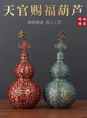 天官赐福葫芦铜雕摆件招财纳福