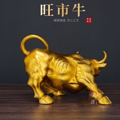 黄铜旺市牛全铜十二生肖牛气冲天旺财牛家居客厅店铺办公装饰摆件