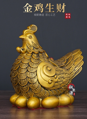 金鸡生财工艺品摆件金鸡下单铜摆件家居客厅装饰办公室桌面生肖鸡