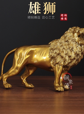雄狮全铜摆件开业送礼