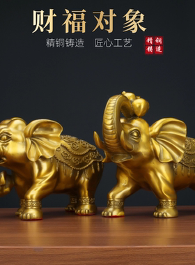 全铜大象摆件一对招财对象