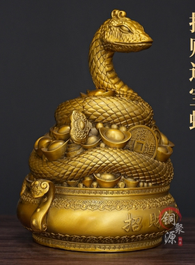 全铜招财聚宝盆蛇摆件