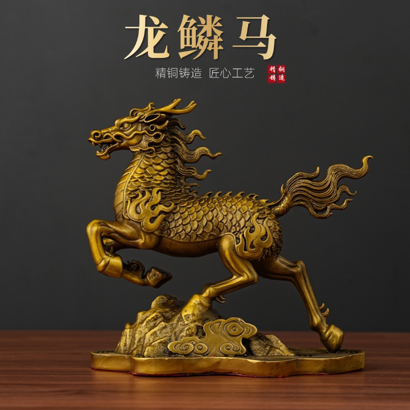 中式黄铜龙鳞马招财风水摆件