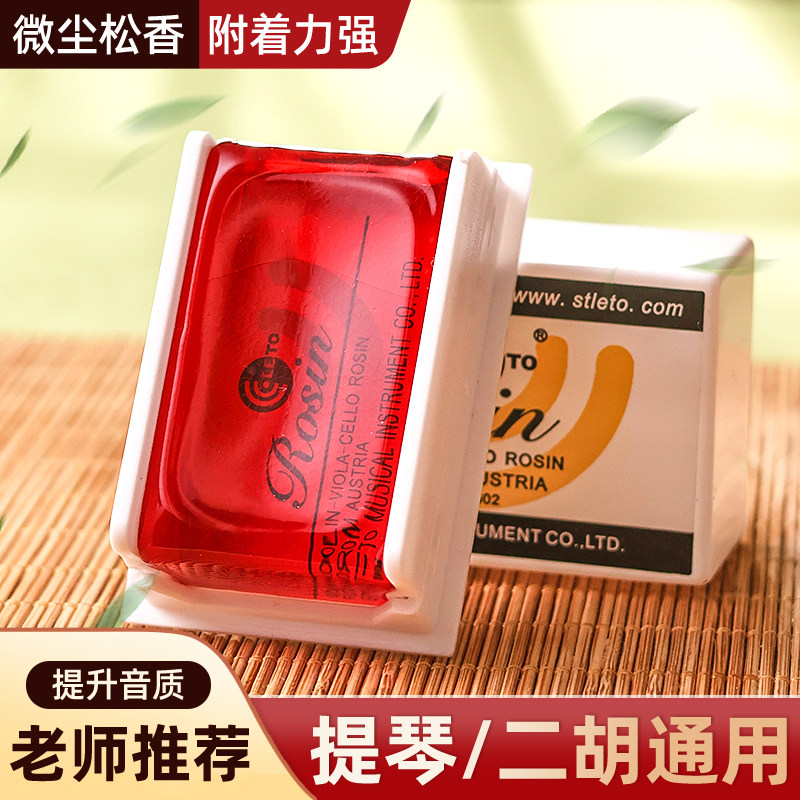 二胡小提琴大提琴松香乐器专用
