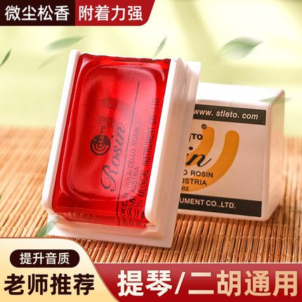 大块二胡小提琴大提琴松香乐器专用rosin专业无尘好松香正品包邮