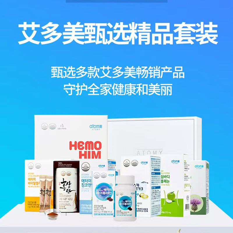 艾多美atom美韩国正品官方旗舰店atomy艾多美系列产品