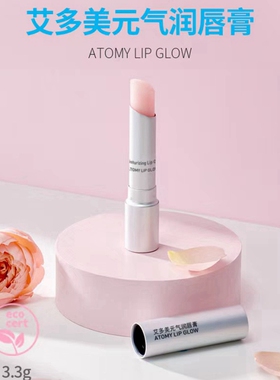 艾多美元气润唇膏atom美韩国官方旗舰店正品atomy艾多美变色唇膏