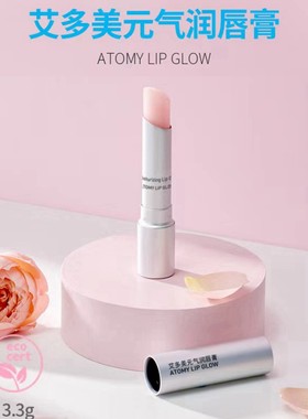 艾多美元气润唇膏atom美韩国官方旗舰店正品atomy艾多美变色唇膏