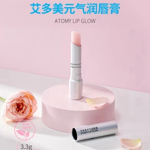 艾多美元气润唇膏atom美韩国官方旗舰店正品atomy艾多美变色唇膏