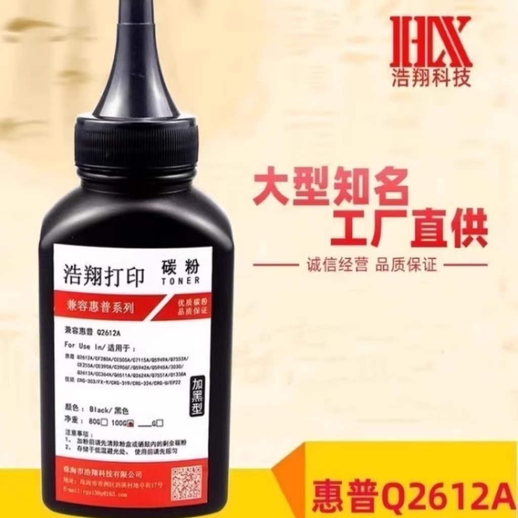 1710碳粉388A通用型质量稳定2612