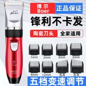 博尔理发器电推剪成人剃头刀电推子电动剪发器婴儿童静音理发工具