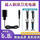 7329 适用超人RS7325 7339 7309剃须刀充电器线usb电源线通用配件