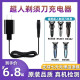 超人RS380 386剃须刀充电器线刮胡子刀USB电源线配件 385 381 382