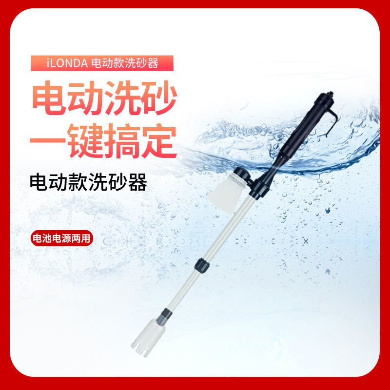 鱼缸换水器电动洗沙吸便器全自动水族抽水泵艾隆达清洁吸污吸粪器