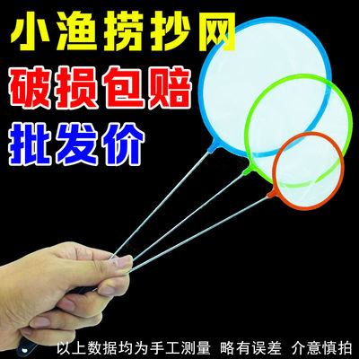 捞鱼小鱼鱼网鱼缸鱼捞密网网兜手抄抄网家用伸缩小号渔捞儿童网子