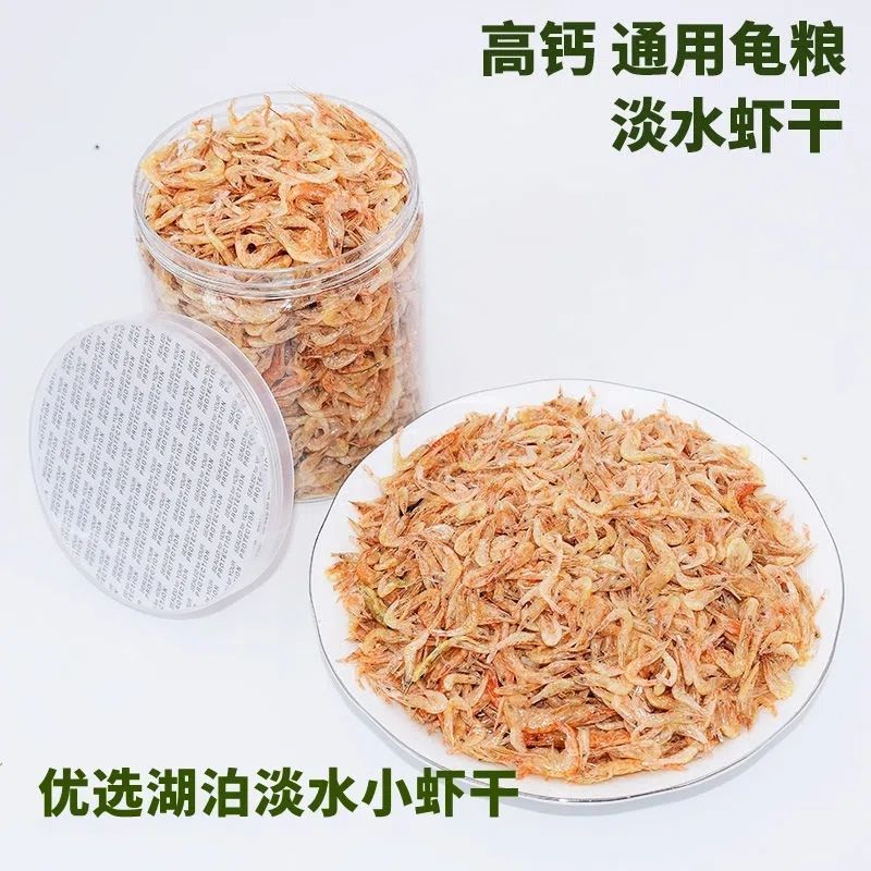 仓鼠零食淡水虾干罐装营养花枝鼠金丝熊仓鼠的小零食辅食乌龟饲料