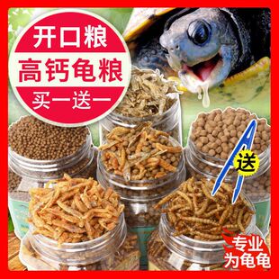 龟粮淡水虾干乌龟饲料鱼干虫干家养通用幼龟鳄龟陆龟高钙虾干粮食