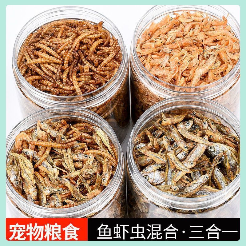 仓鼠零食面包虫干小宠物用品营养粮食金丝熊小鱼干虾干乌龟花枝鼠