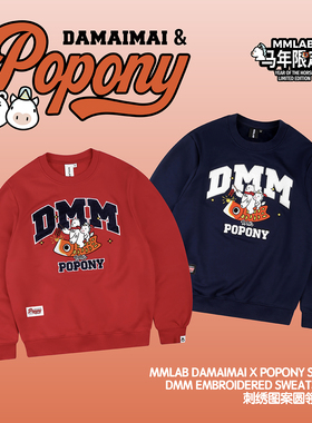MMLAB DAMAIMAI x popony系列马年限定刺绣红色藏青运动圆领卫衣