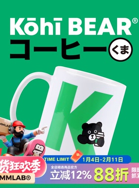 MMLABCREW KOHIBEAR系列咖啡熊LOGO陶瓷马克杯水杯白色杯子咖啡杯
