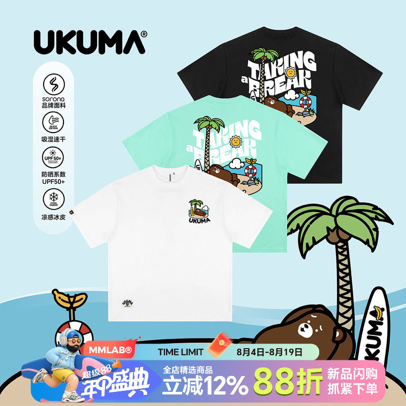 UKUMA香蕉熊夏季沙滩印花白色薄荷绿黑色凉感速干宽松圆领短袖T恤