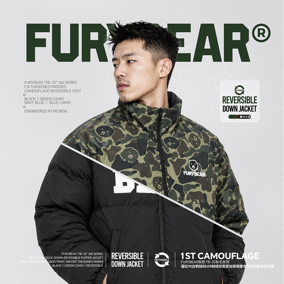 FURYBEAR加厚双面穿迷彩羽绒服