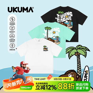UKUMA香蕉熊夏季 T恤 沙滩印花白色薄荷绿黑色凉感速干宽松圆领短袖